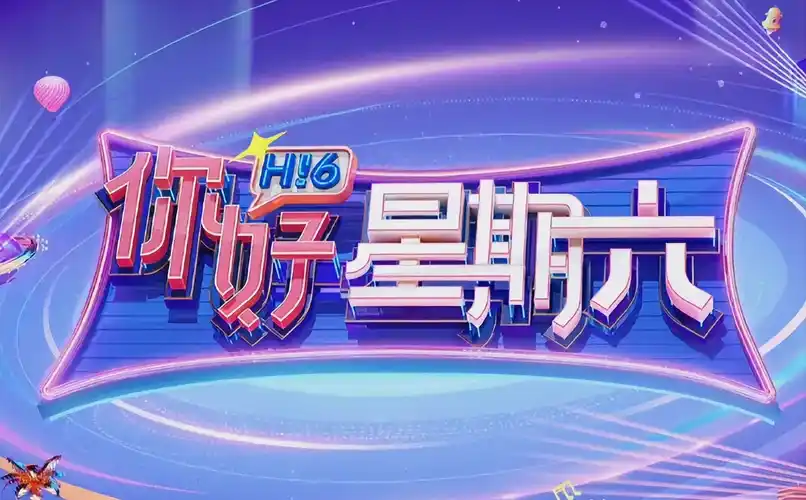 菠萝大冒险 动画海报