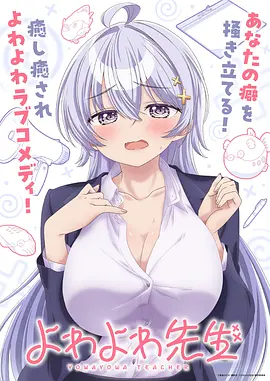 蜜糖陷阱 海报