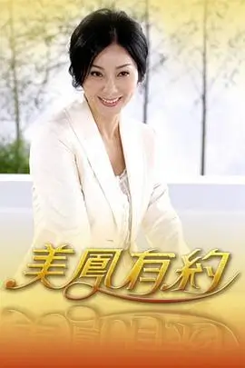 欢乐大本营 海报